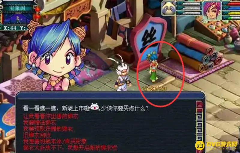 《梦幻西游》赠送锦衣获取途径