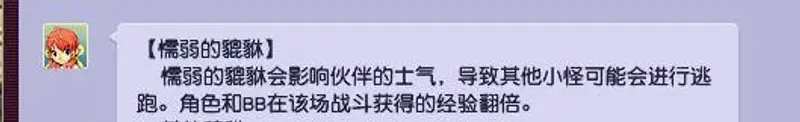 《梦幻西游》告密玩法详解