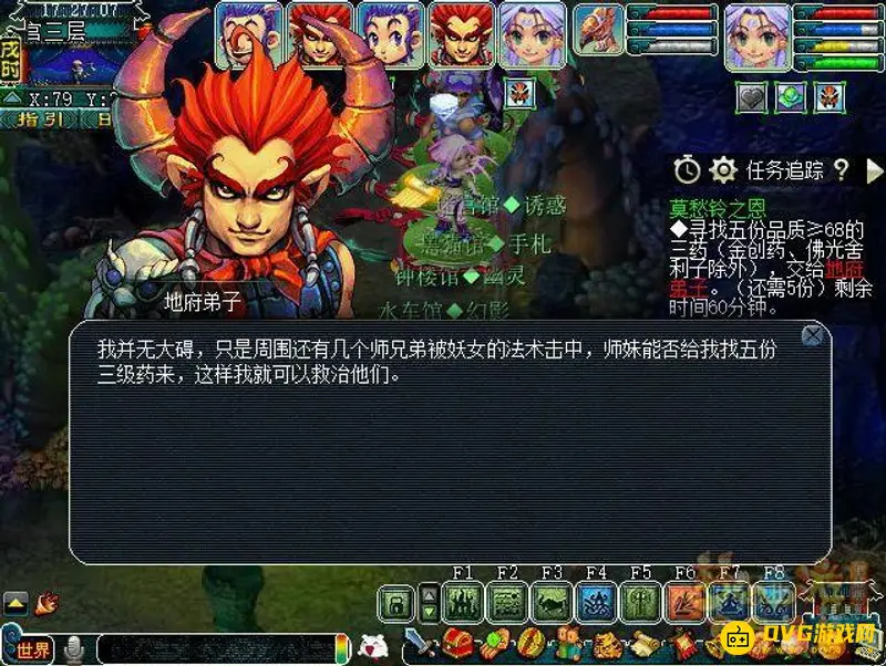 《梦幻西游》莫愁铃之恩任务流程详解
