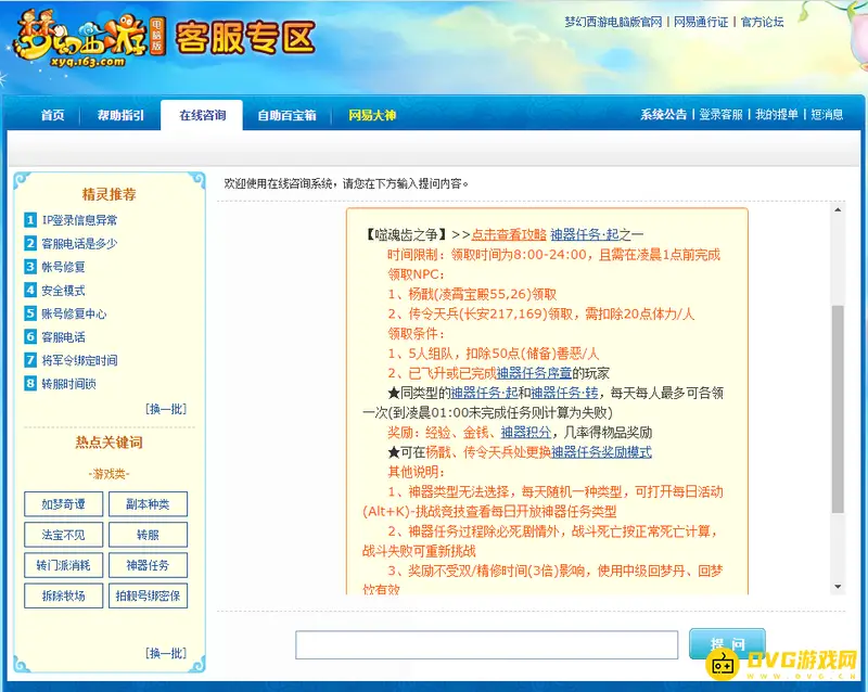 《梦幻西游》噬魂齿怎么领取-噬魂齿领取说明