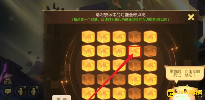 《梦幻西游》迷失之地光之章灯点亮攻略