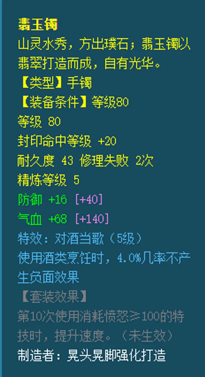 《梦幻西游》129魔化生装备搭配指南