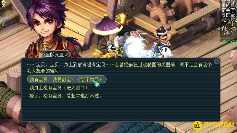 《梦幻西游》寻宝十二时辰副本攻略