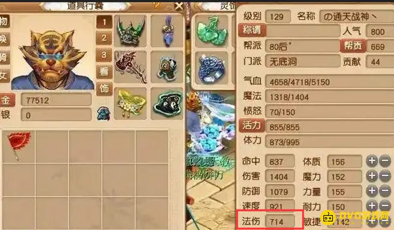 《梦幻西游》无底洞法防要求