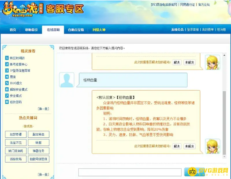 《梦幻西游》50级与59级有什么差异-50级与59级对比