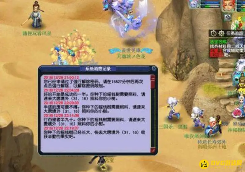 《梦幻西游》摇钱树树苗种植攻略