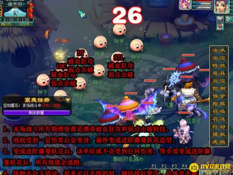 《梦幻西游》忧思华光玉任务攻略