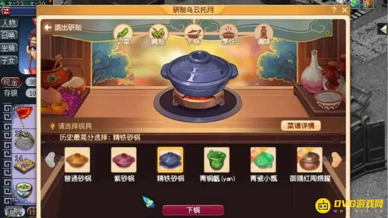 《梦幻西游》乌云托月做法详解