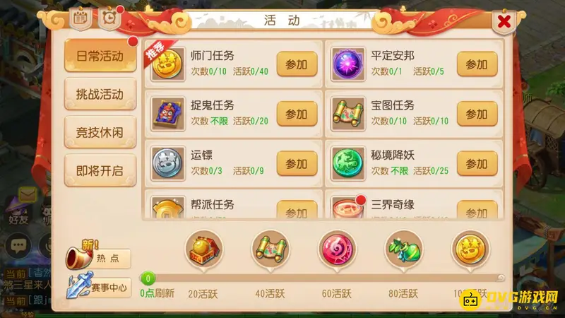 《梦幻西游》手游氪金严重吗