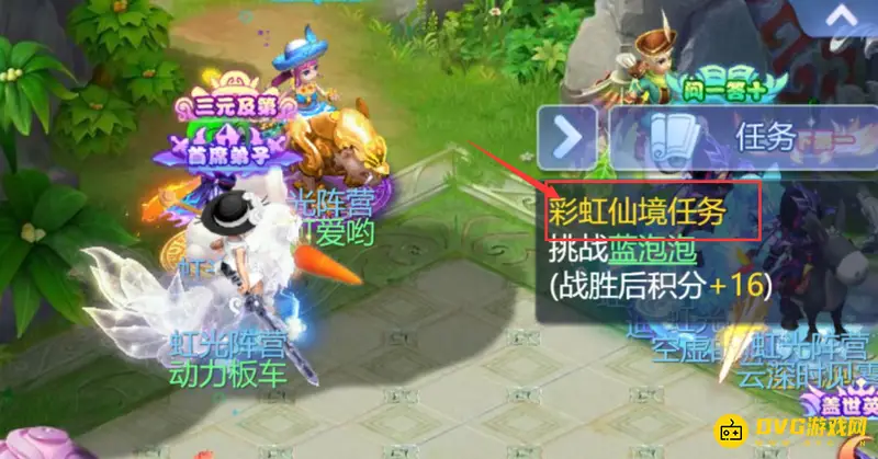 《梦幻西游》彩虹争霸赛宝箱数量解析