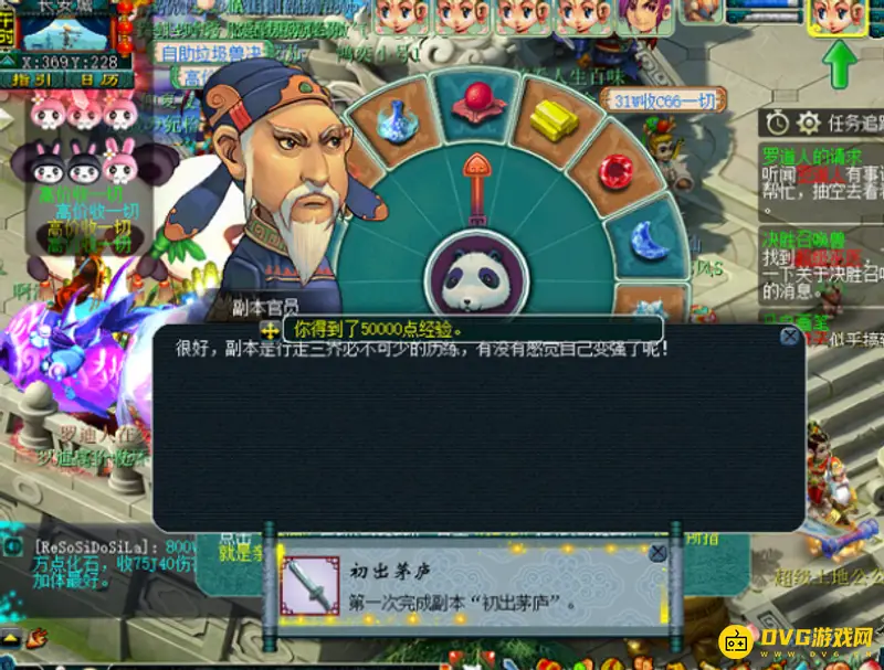 《梦幻西游》4天宫1化生怎么培养-4天宫1化生的培养思路