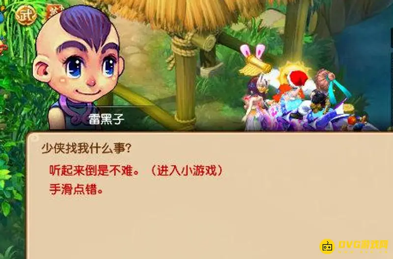 《梦幻西游》洋洋副本攻略