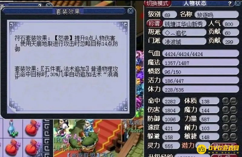 《梦幻西游》129花果山与凌波城对比-物理输出优劣