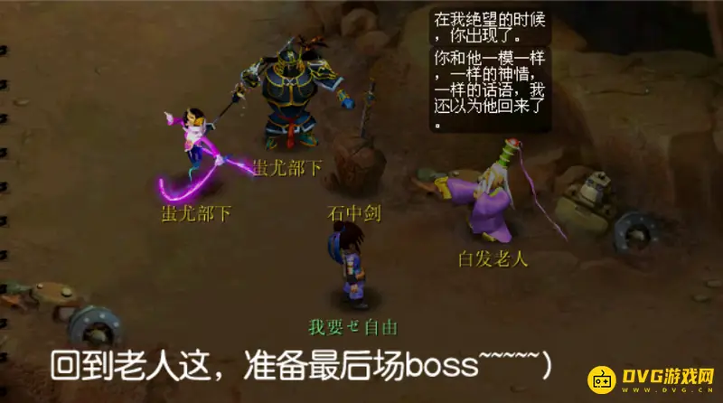 《梦幻西游》剑侠客渡劫剧情攻略