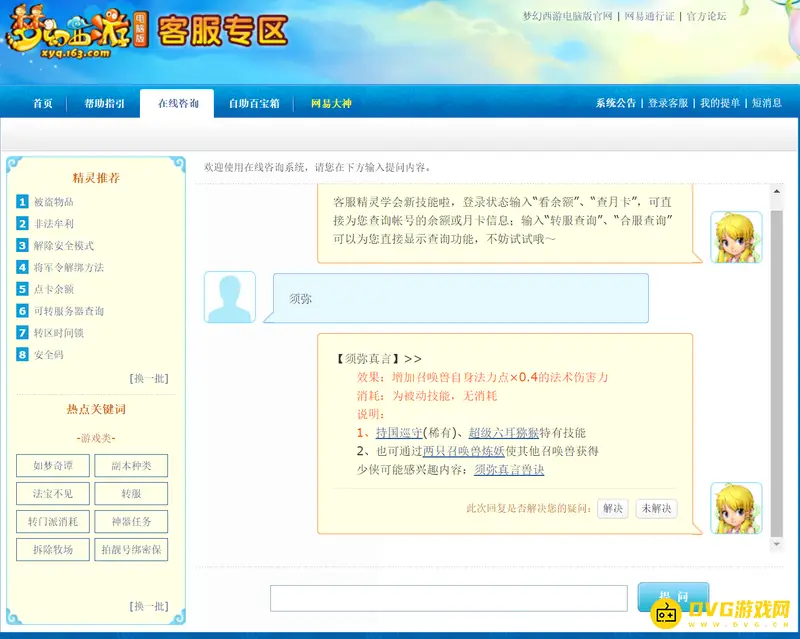 《梦幻西游》109须弥速度多少达标-法系须弥速度最低需要多少