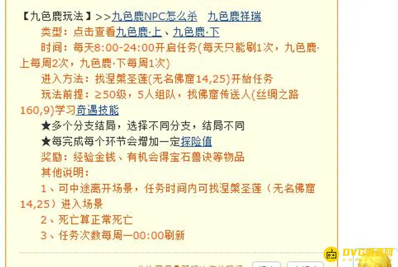 《梦幻西游》69平民五开玩法详解