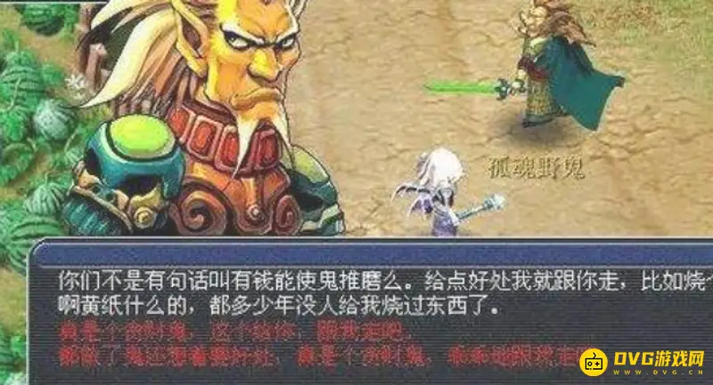 《梦幻西游》铃铛任务攻略