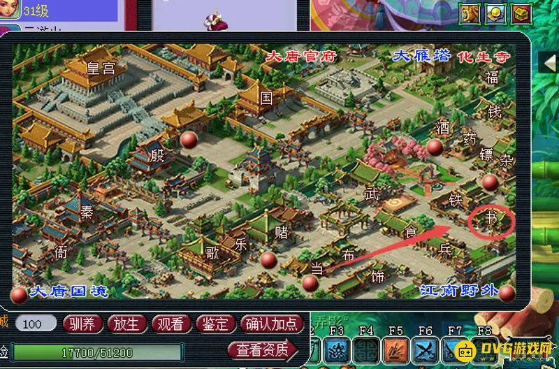 《梦幻西游》召唤兽升级攻略