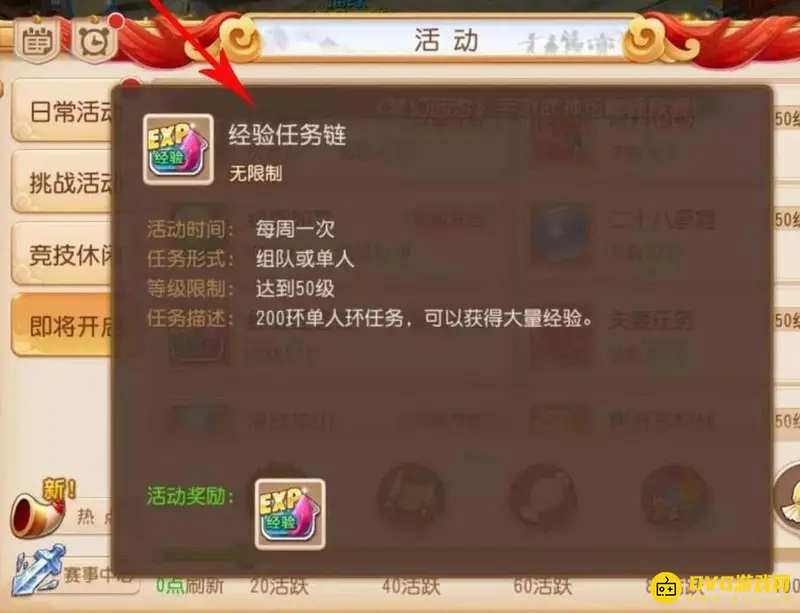 《梦幻西游》快速获得大量经验攻略