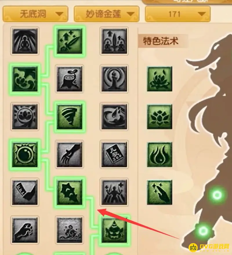 《梦幻西游》无底洞固伤经脉加点攻略