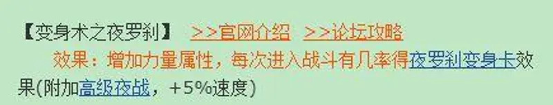 《梦幻西游》凌波城装备选择
