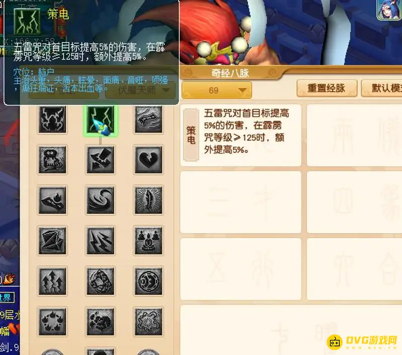 《梦幻西游》69级法系门派推荐