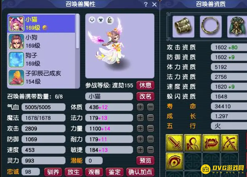 《梦幻西游》159血攻宝宝速度建议-450速5000血