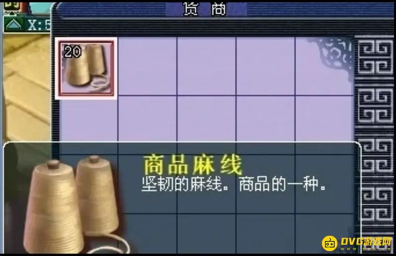 《梦幻西游》特产商人跑商攻略