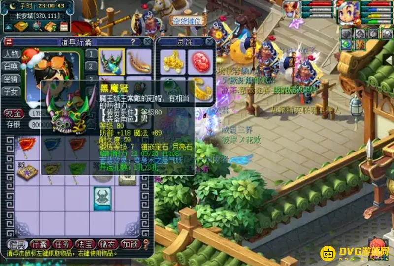 《梦幻西游》魔花果山任务攻略