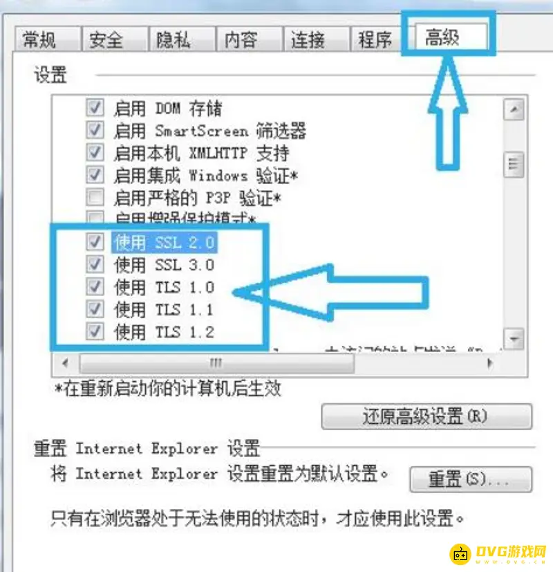 《梦幻西游》脚本错误解决方法