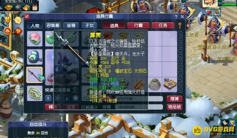 《梦幻西游》力天宫与敏天宫选择指南