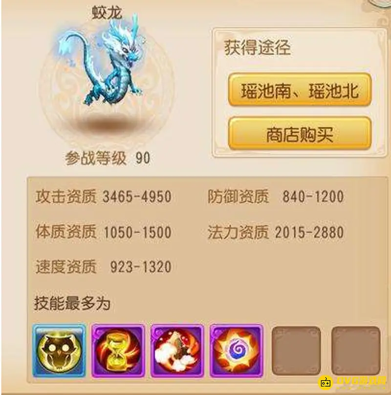 《梦幻西游》海底迷宫