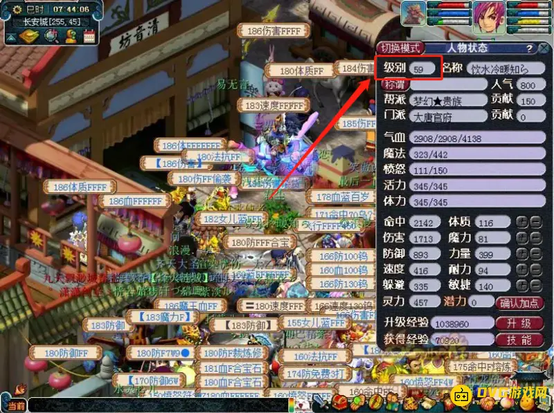 《梦幻西游》卡59级能干什么