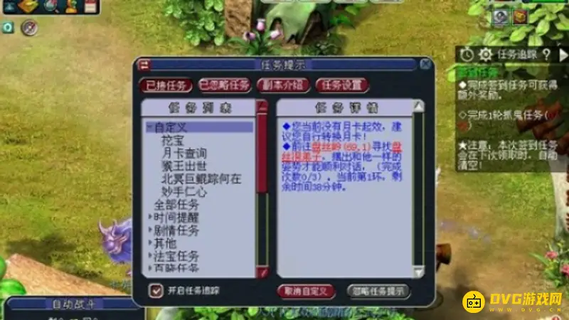 《梦幻西游》妙手仁心活动攻略