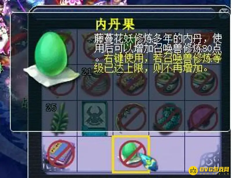 《梦幻西游》内丹果获取方法