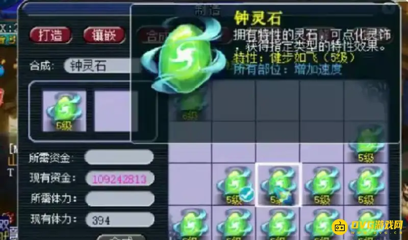 《梦幻西游》钟灵石合成概率解析