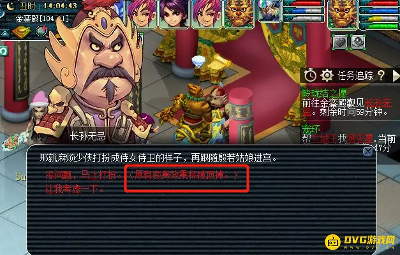 《梦幻西游》梦幻觅影玲珑结之愿通关