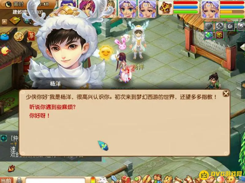 《梦幻西游》杨洋副本五开攻略