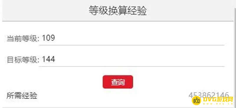 《梦幻西游》109级升144级经验需求详解
