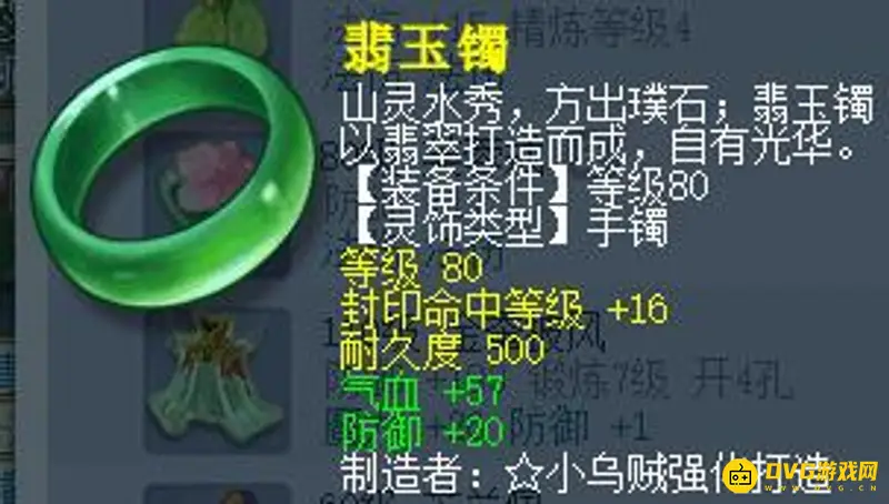 《梦幻西游》魔化生寺装备搭配指南