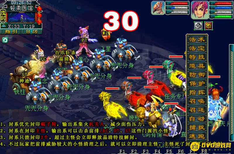 《梦幻西游》墨魂笔之踪玩法详解