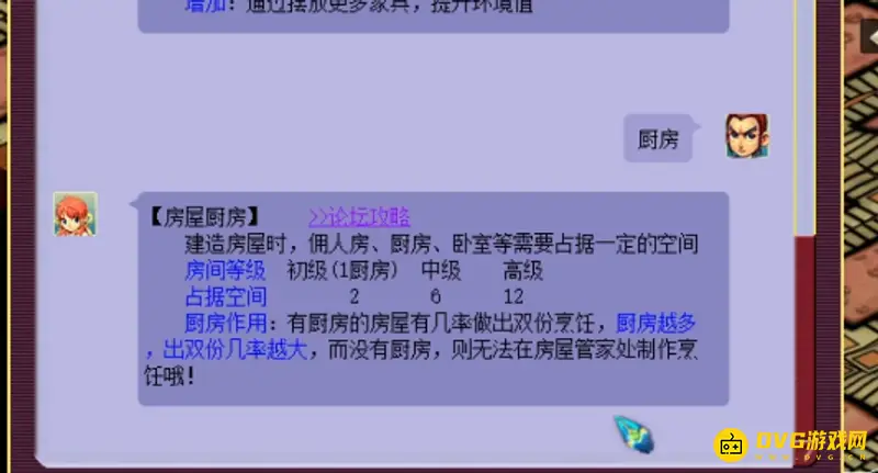 《梦幻西游》140烹饪收益最大化攻略