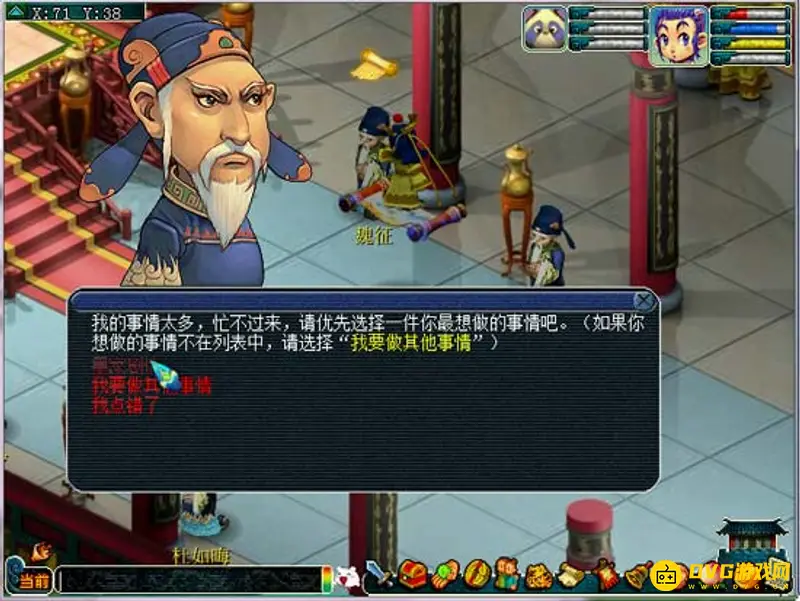 《梦幻西游》墨家村任务攻略