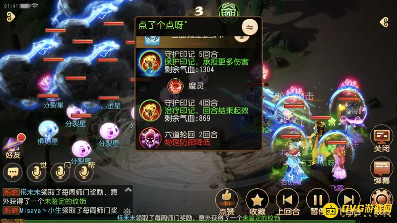 《梦幻西游》蜃境太白金星打法详解