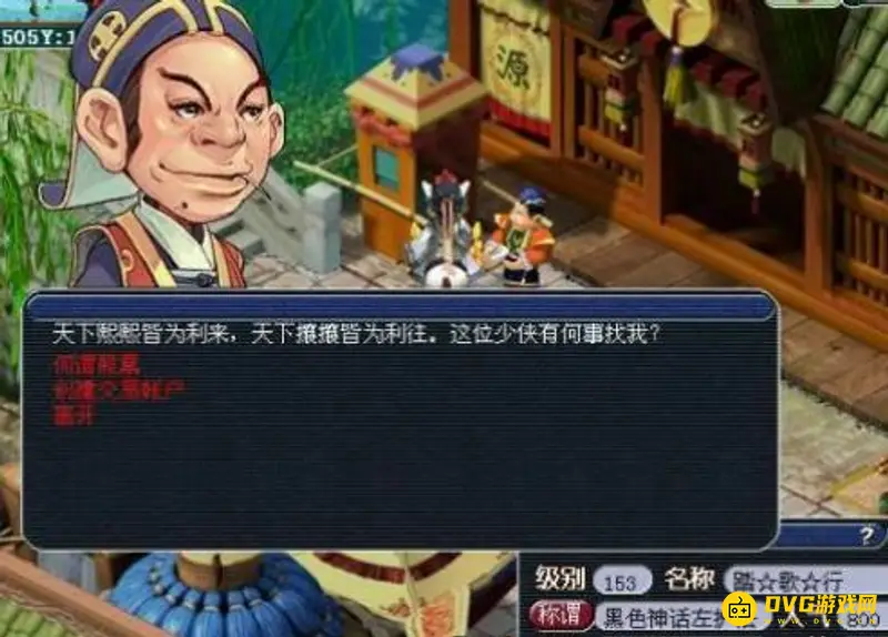 《梦幻西游》股票系统怎么玩-投资策略与利润分析