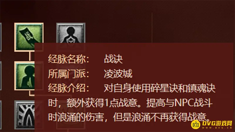 《梦幻西游》凌波城打法详解