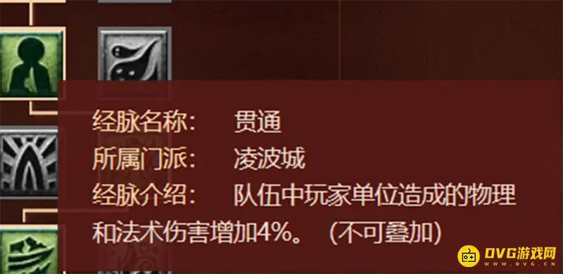 《梦幻西游》凌波城打法详解