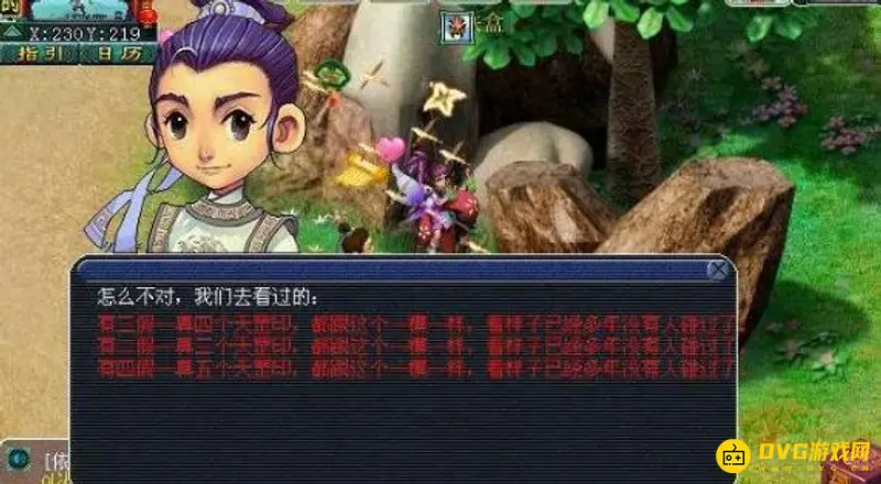 《梦幻西游》天罡印之谋任务流程详解