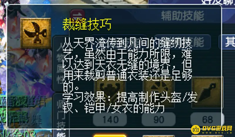《梦幻西游》武器修理成功率说明