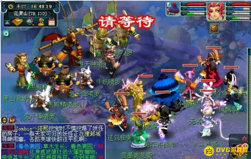 《梦幻西游》真假美猴王通关攻略
